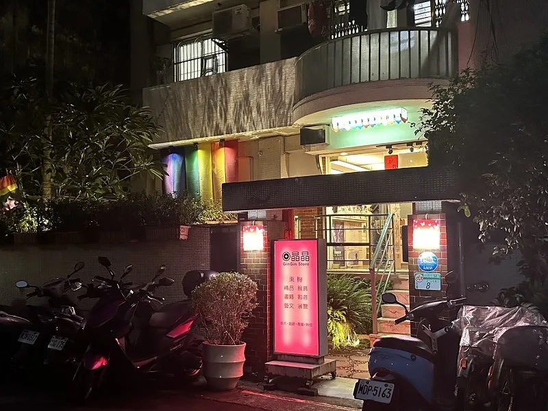 gay taipei